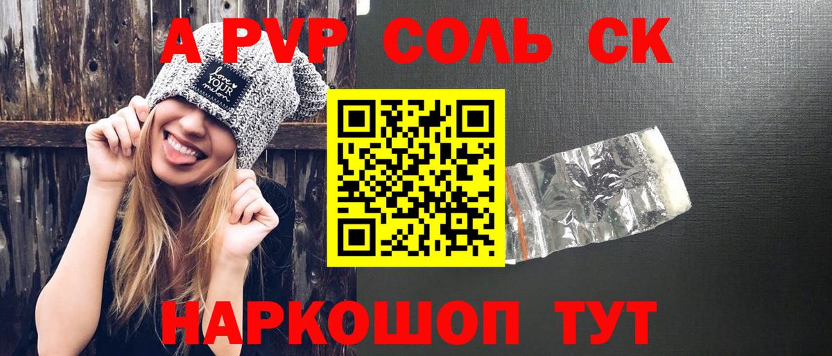 Менделеевск  Alfa_PVP СК КРИС  Вход с VPN  купить наркотик  Alpha PVP СК  Alpha-PVP СК 
