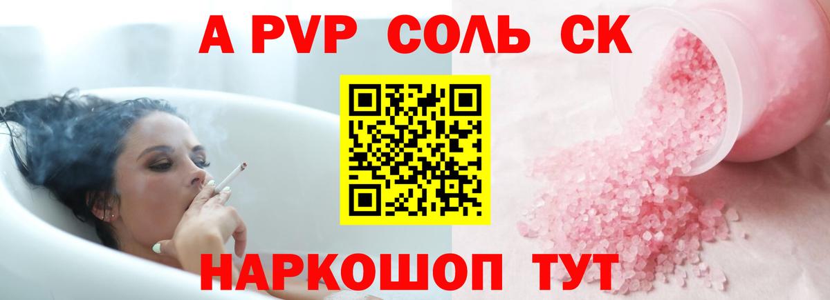 Alpha-PVP кристаллы Менделеевск