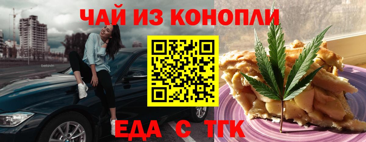 Печенье с ТГК конопля Менделеевск