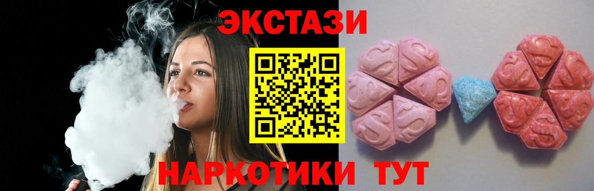 ЭКСТАЗИ Philipp Plein  Вход с VPN  Экстази  ЭКСТАЗИ TESLA  Менделеевск 
