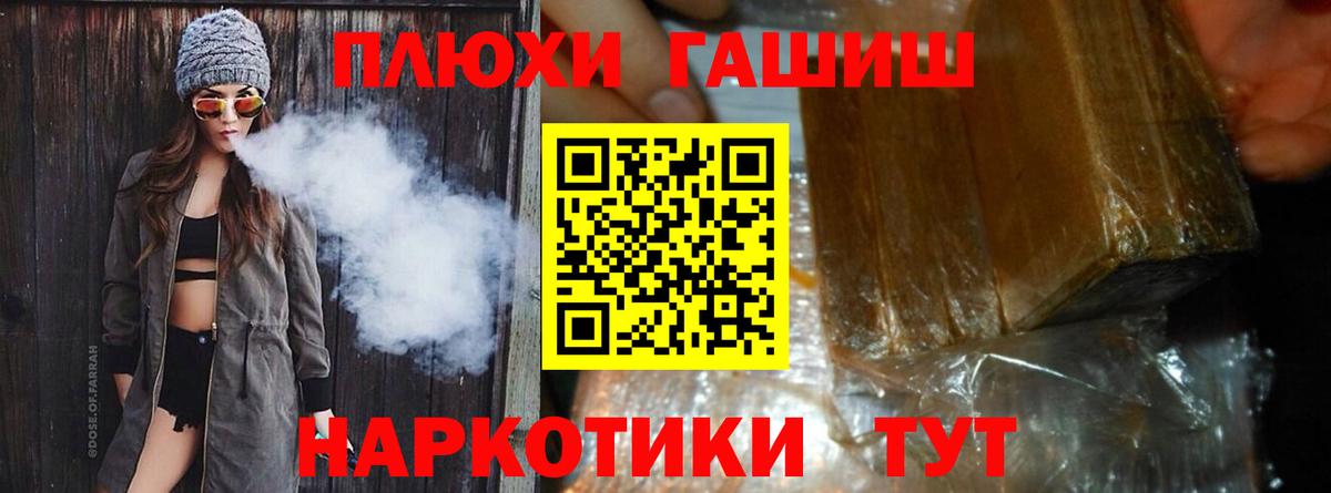 Менделеевск  Гашиш hashish  ГАШ  Вход с VPN 