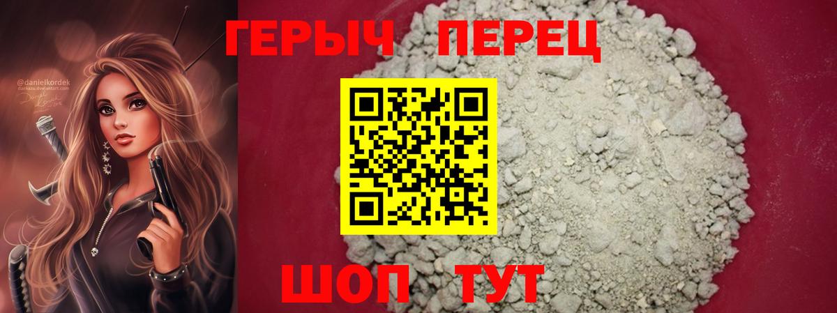 Менделеевск  ГЕРОИН VHQ  Вход с VPN 