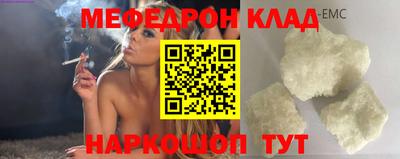 мяу мяу кристалл Дубна