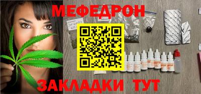 мяу мяу кристалл Дубна