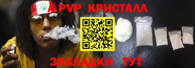 мяу мяу кристалл Дубна
