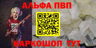 мяу мяу кристалл Дубна