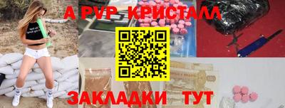 мяу мяу кристалл Дубна