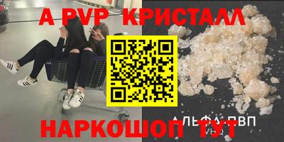 мяу мяу кристалл Дубна