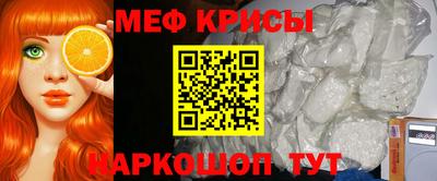 мяу мяу кристалл Дубна