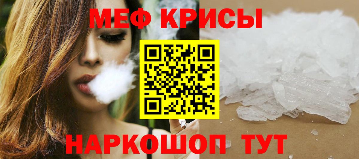 Меф Менделеевск