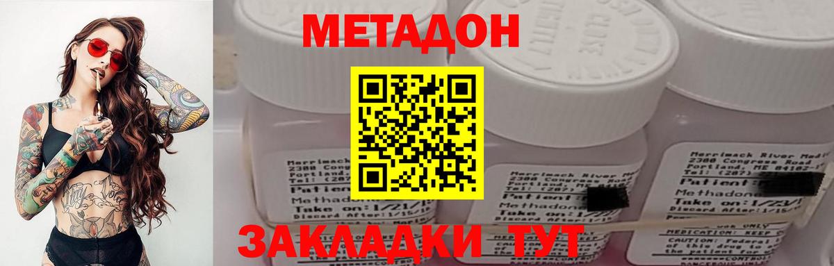 Менделеевск  Метадон methadone  Вход с VPN  МЕТАДОН VHQ 
