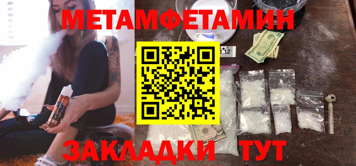 Первитин Декстрометамфетамин 99.9%  Первитин Декстрометамфетамин 99.9%  Менделеевск  Вход с VPN 