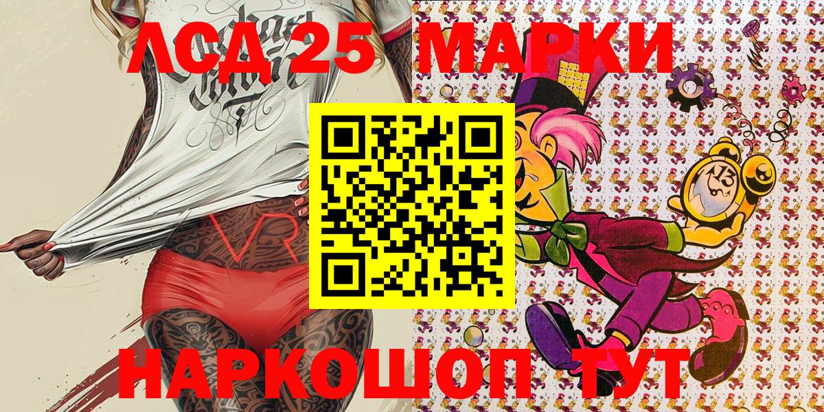 Марки NBOMe 1,8мг Менделеевск