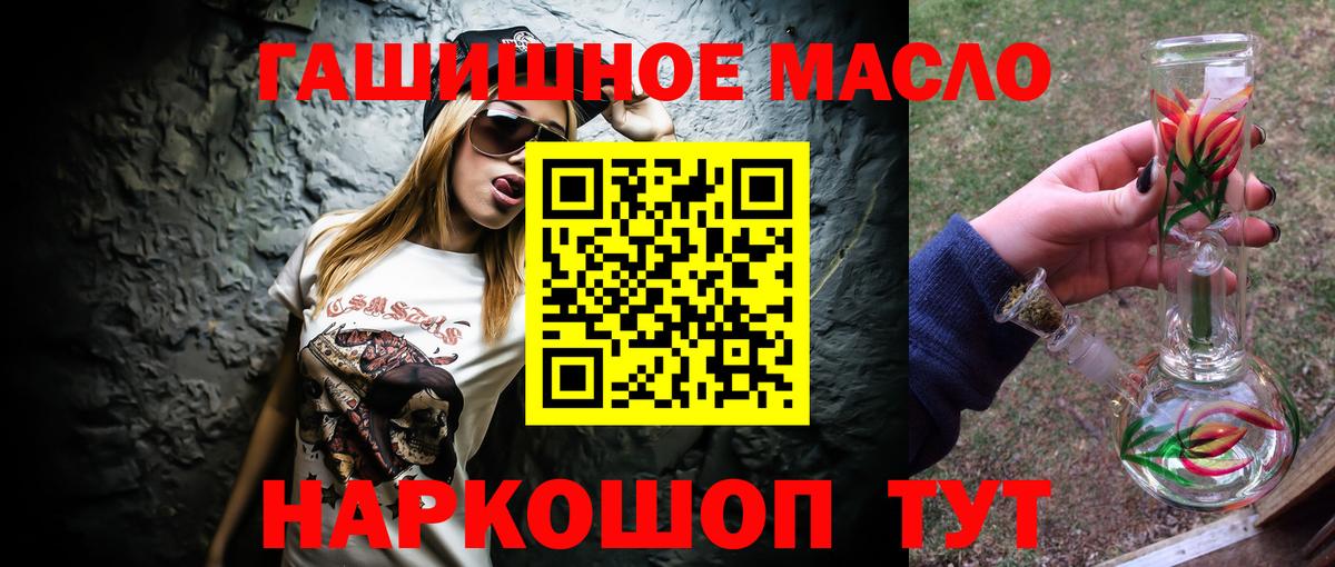 ТГК THC oil Менделеевск
