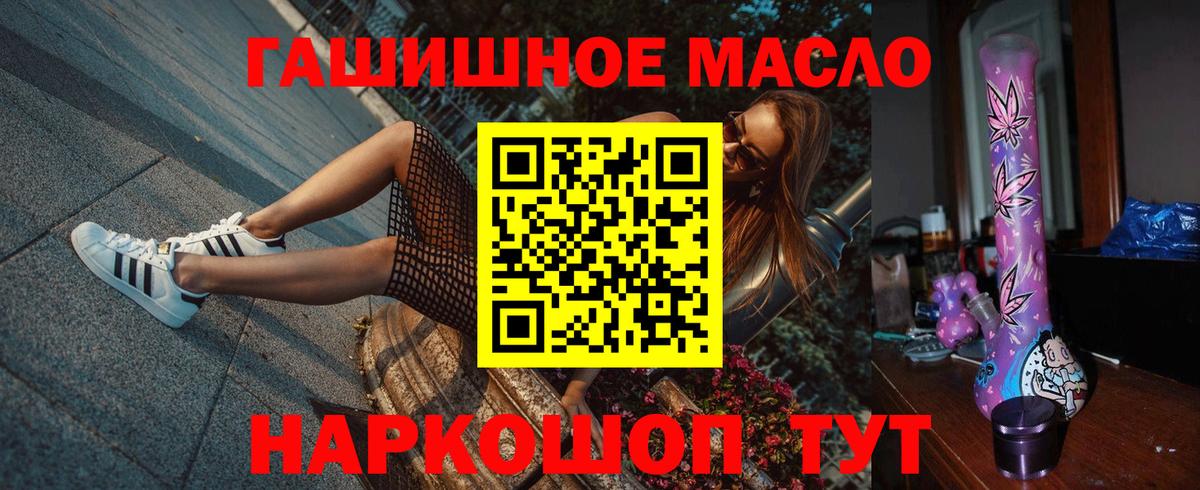 ТГК гашишное масло  ТГК вейп с тгк  Менделеевск  Вход с VPN 